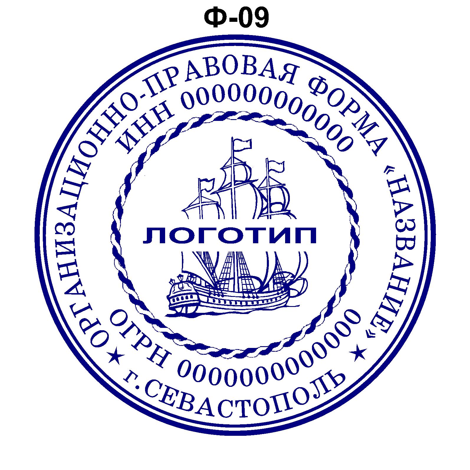 Штамп организации для рецепта. Штамп предприятия. Виды печатей и штампов в организации. Журнал печатей и штампов в организации. Каишан завод печать.